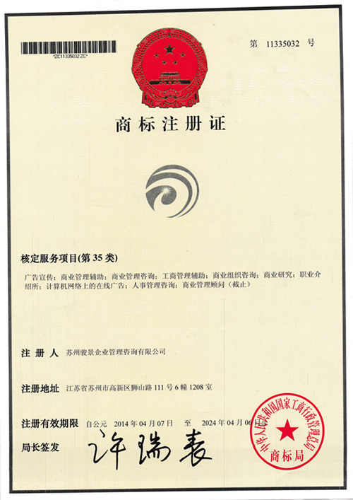 公司名字被注册成商标