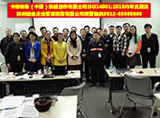 ISO14001:2015 内审员培训在卡特彼勒（中国）机械部件有限公司圆满完成
