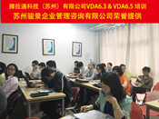 案例 | VDA6.3 & VDA6.5 在挪拉通科技（苏州）有限公司圆满完成